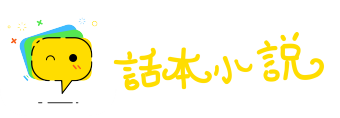 恶迹昭著网